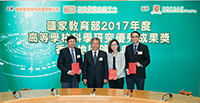 Prof. Huang Yu (left) and his team receive the award certificate from Minister Chen Baosheng (second from left)